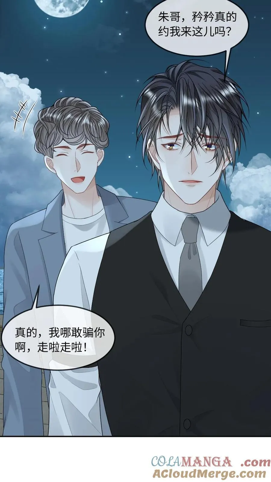 第294话 求婚 第7页