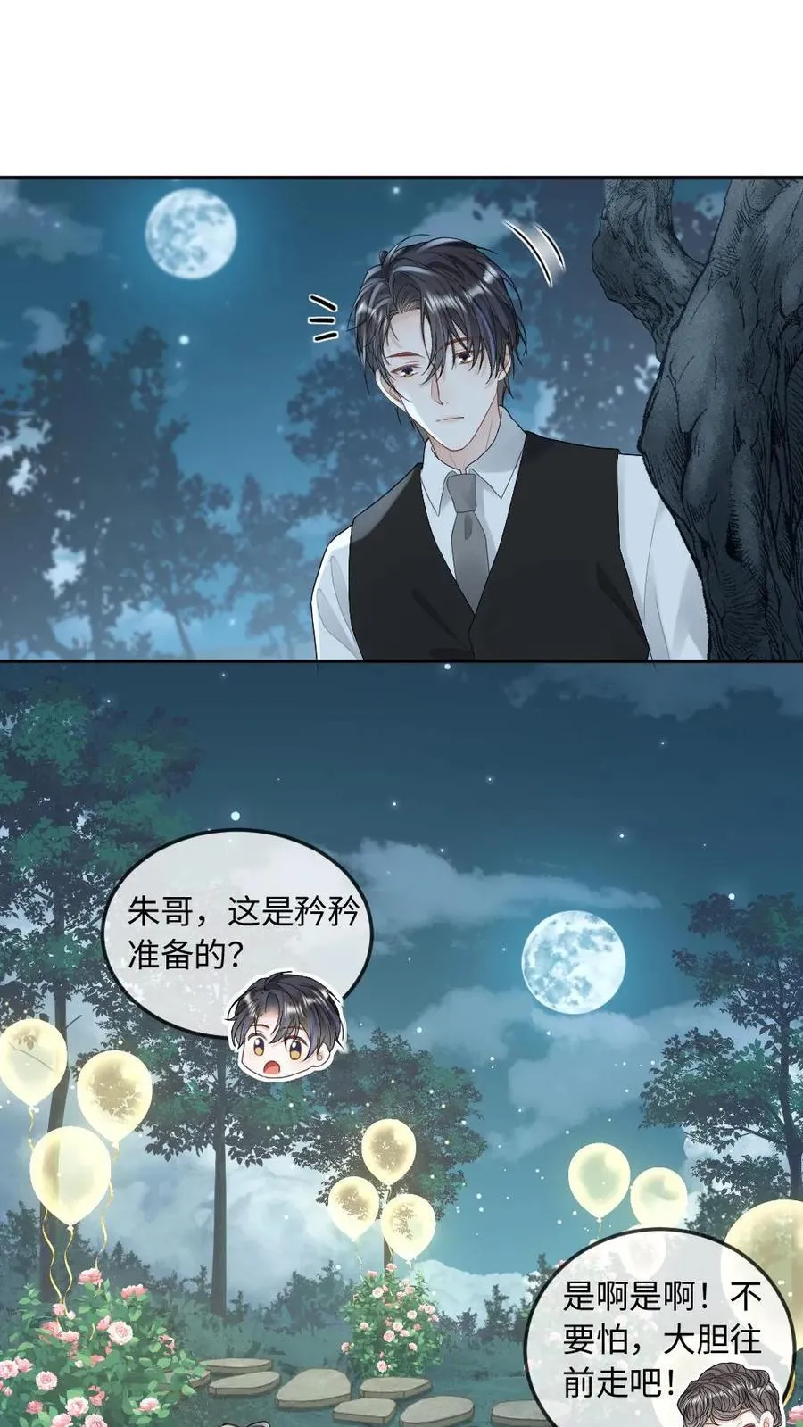 第294话 求婚 第8页