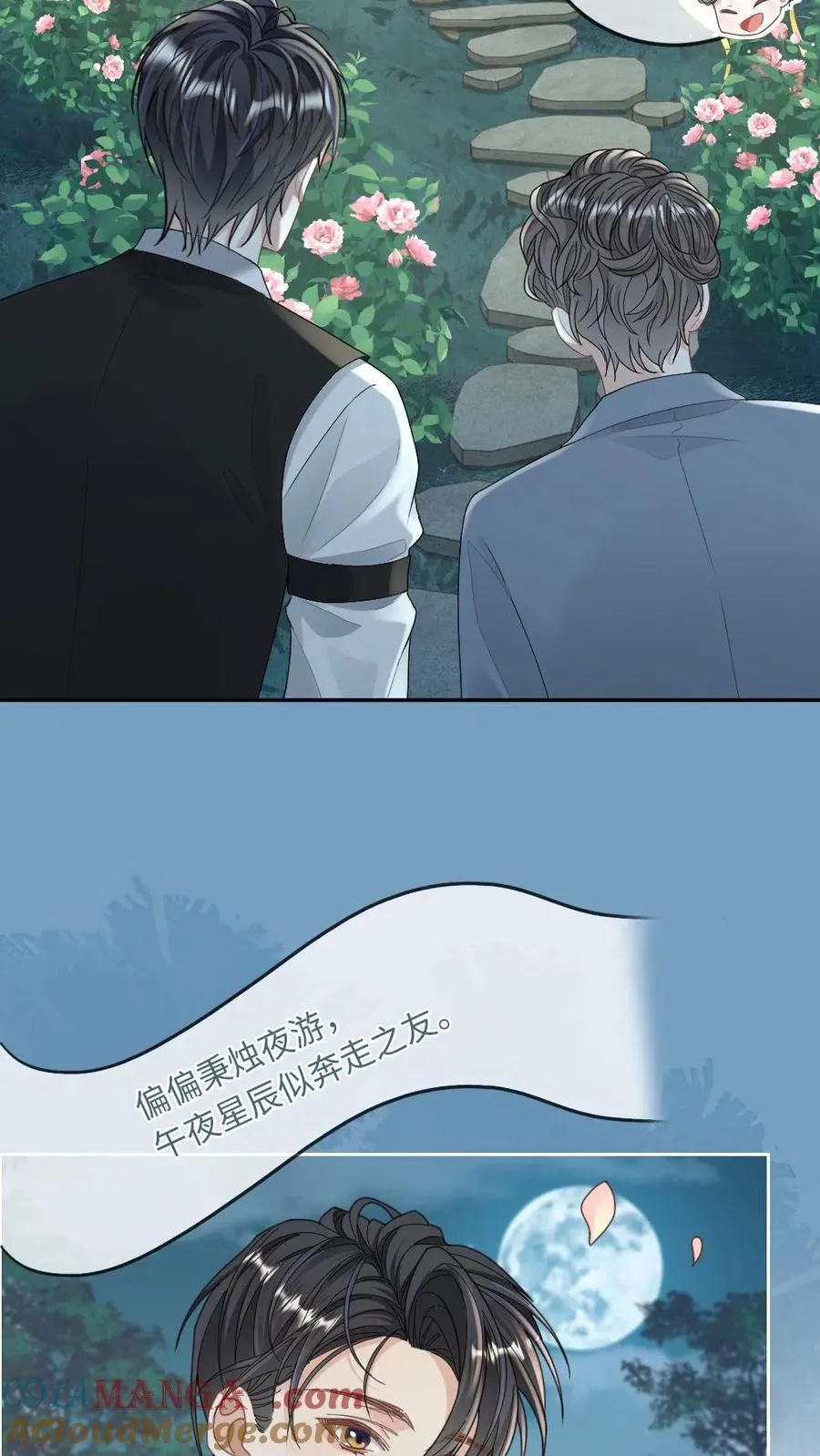第294话 求婚 第9页