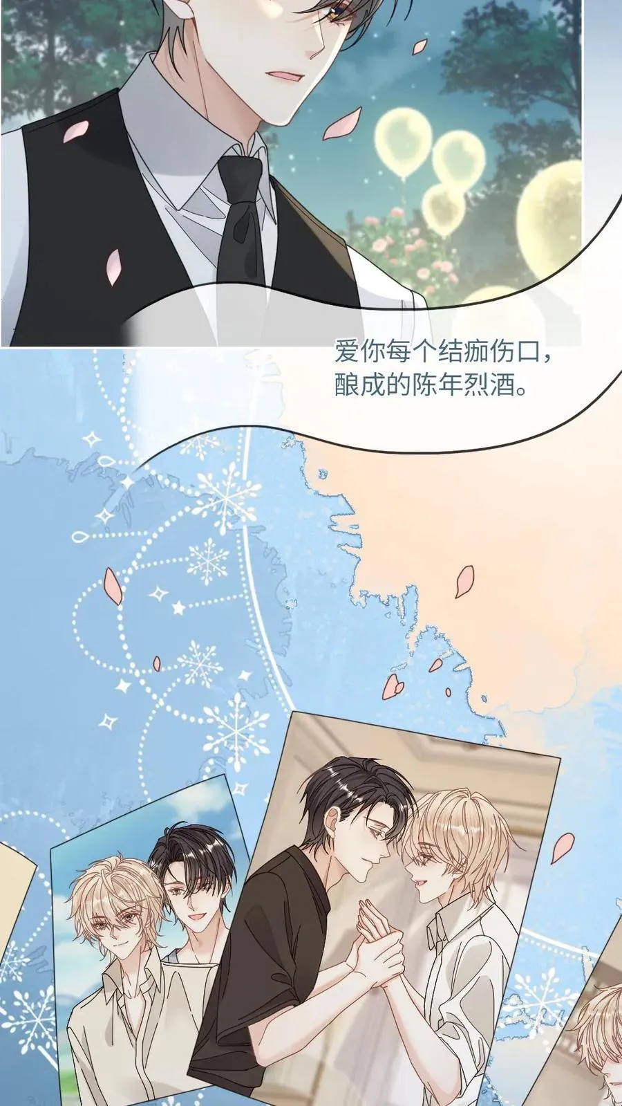 第294话 求婚 第10页