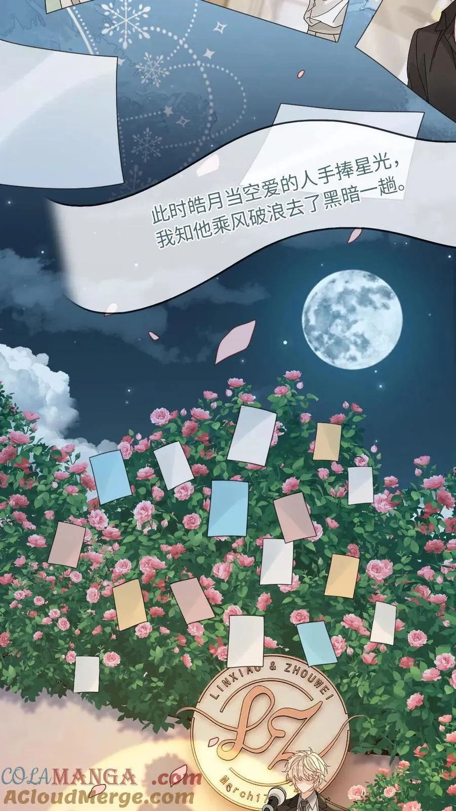 第294话 求婚 第11页