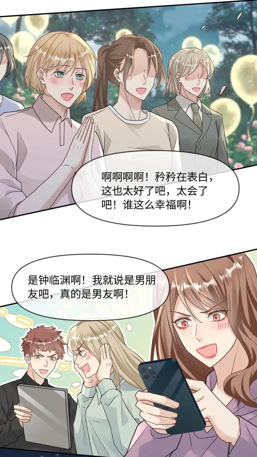 第294话 求婚 第14页