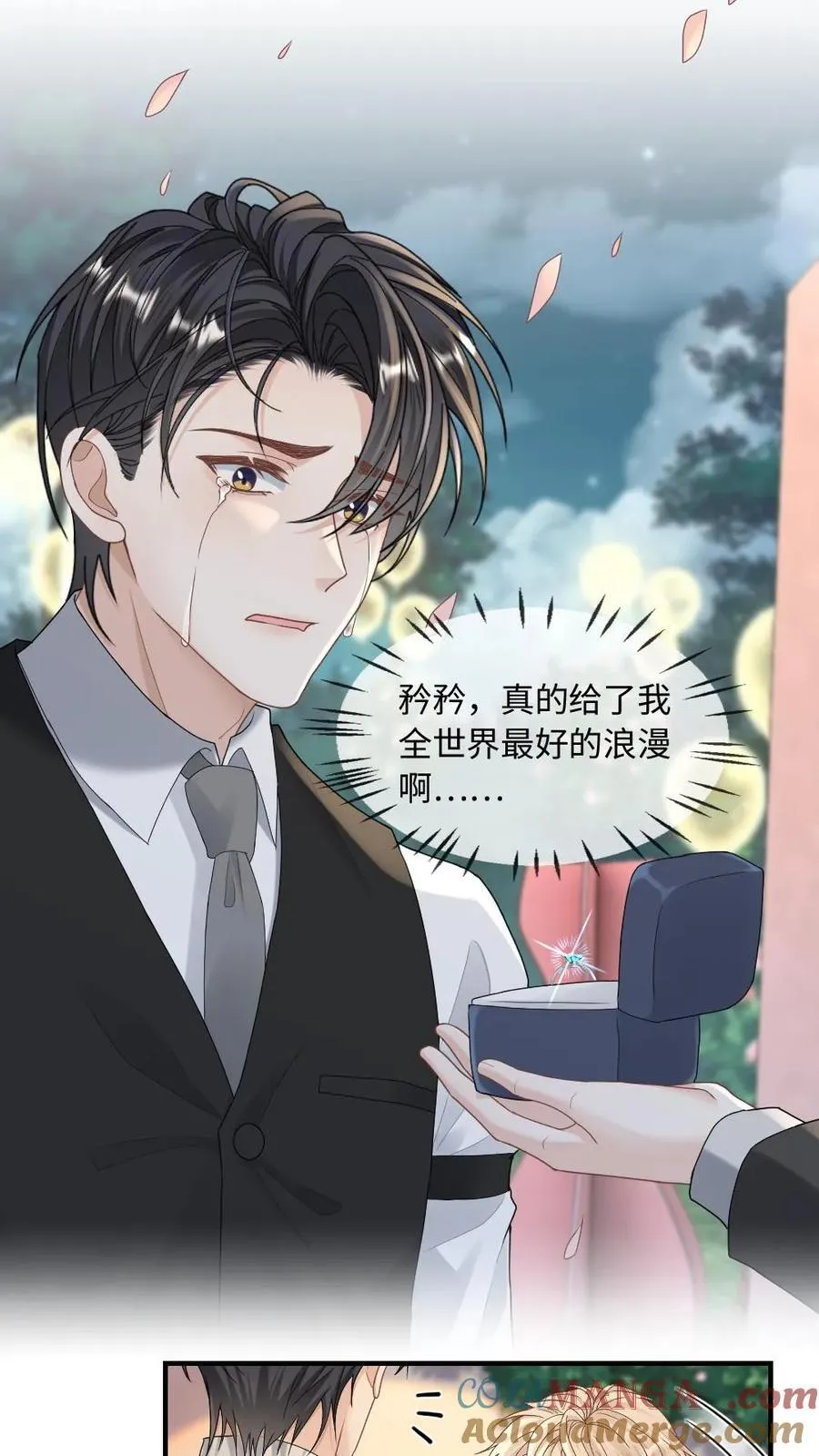 第294话 求婚 第19页
