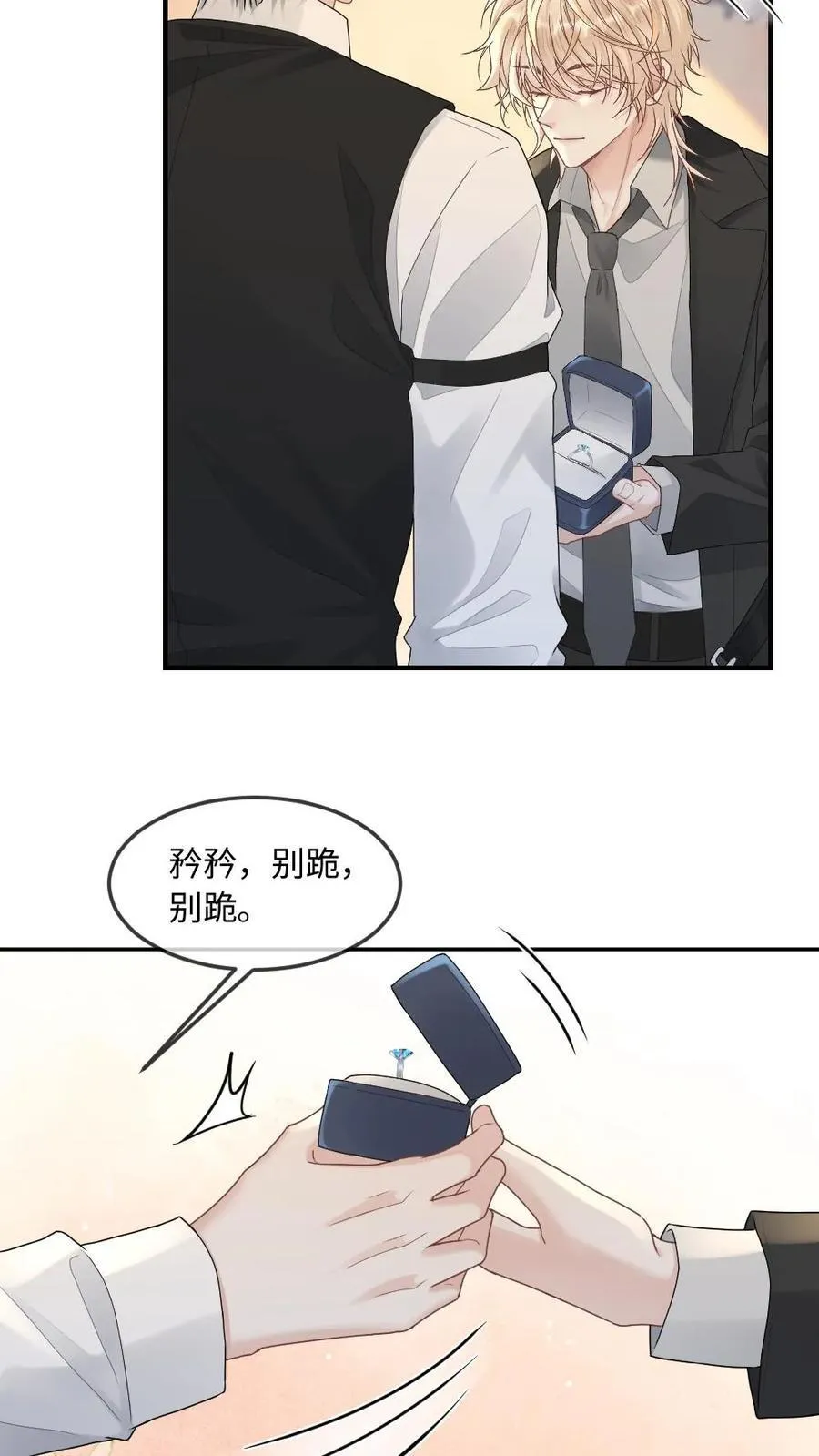 第294话 求婚 第20页