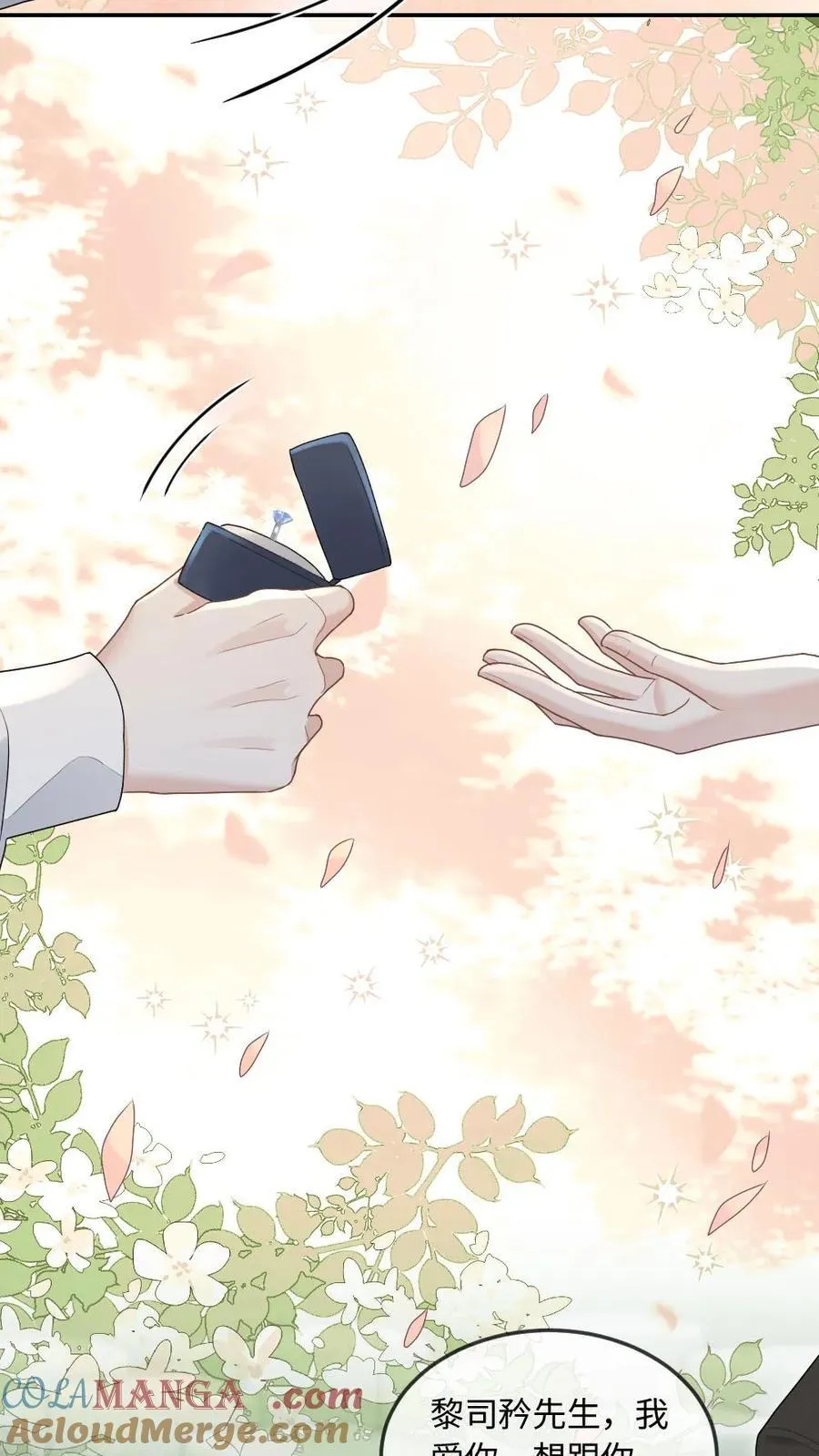 第294话 求婚 第21页