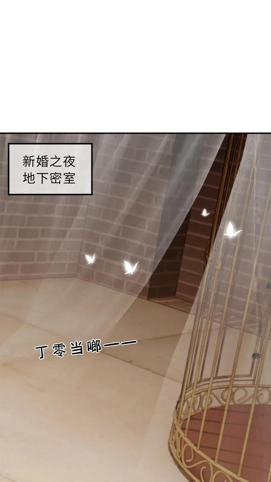 第295话 新婚之夜 第2页