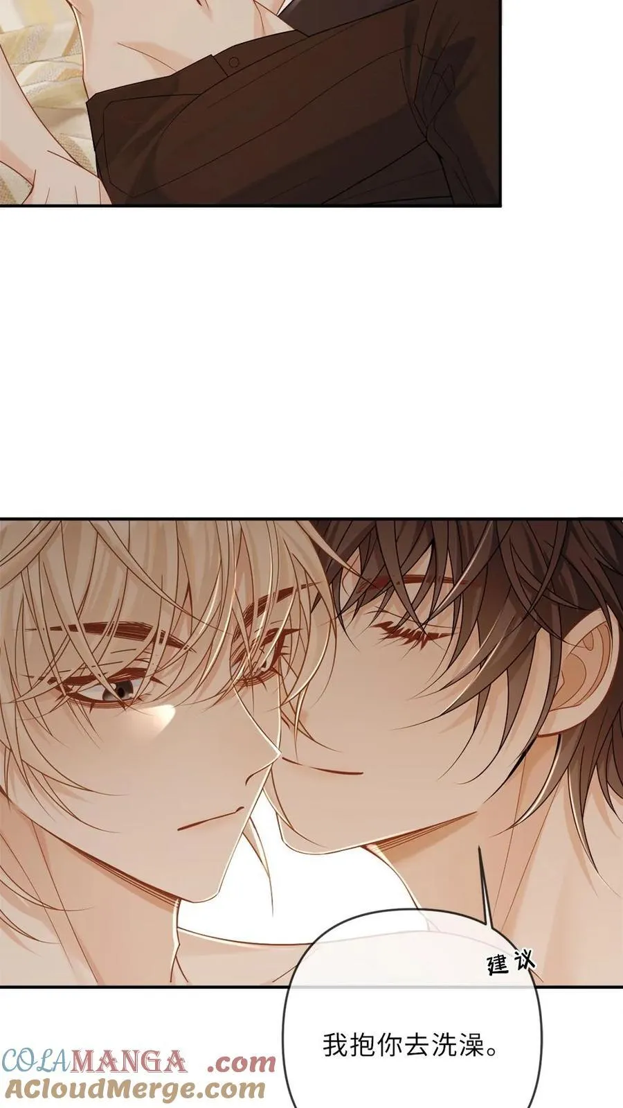 第295话 新婚之夜 第5页