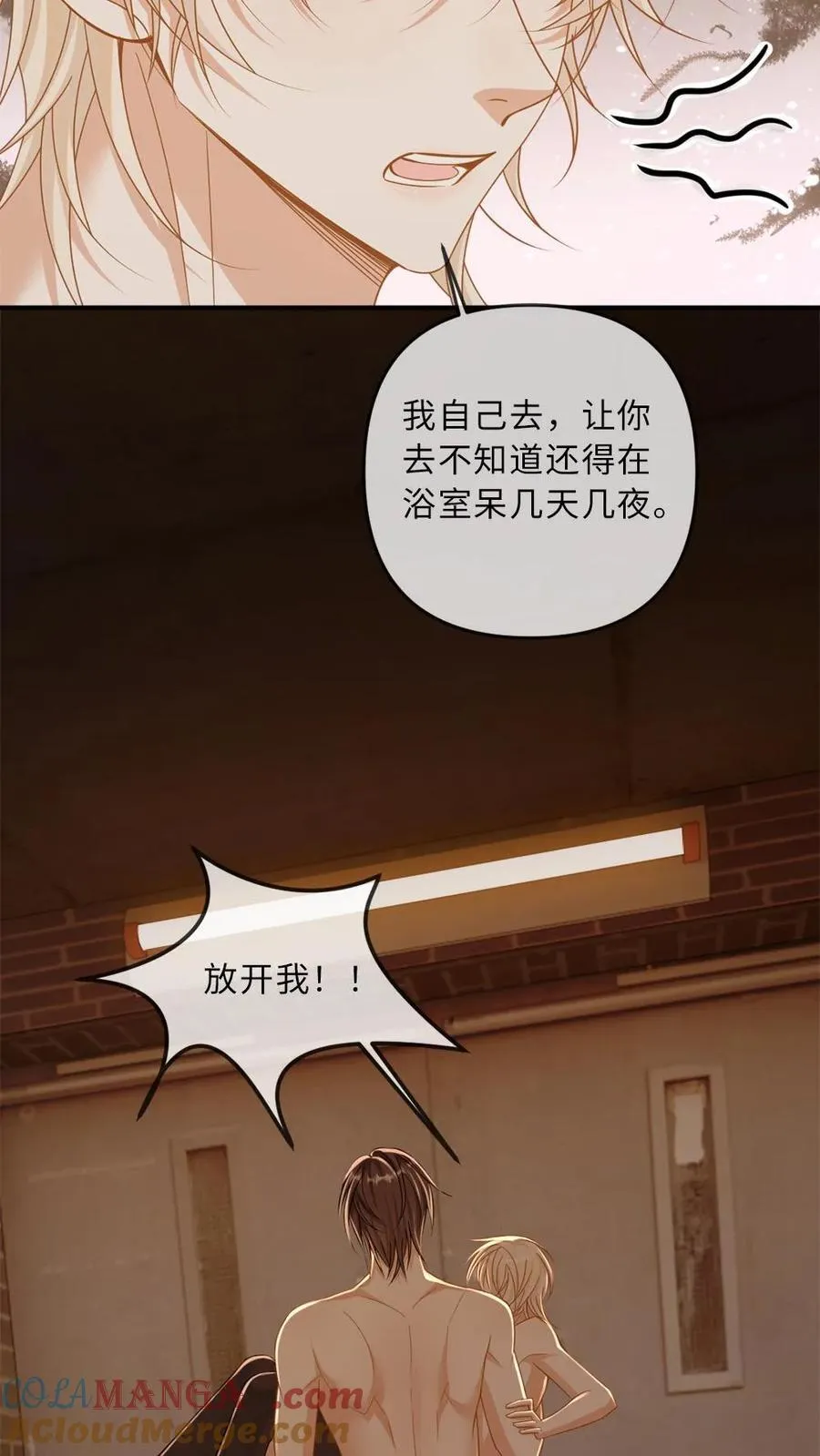 第295话 新婚之夜 第9页