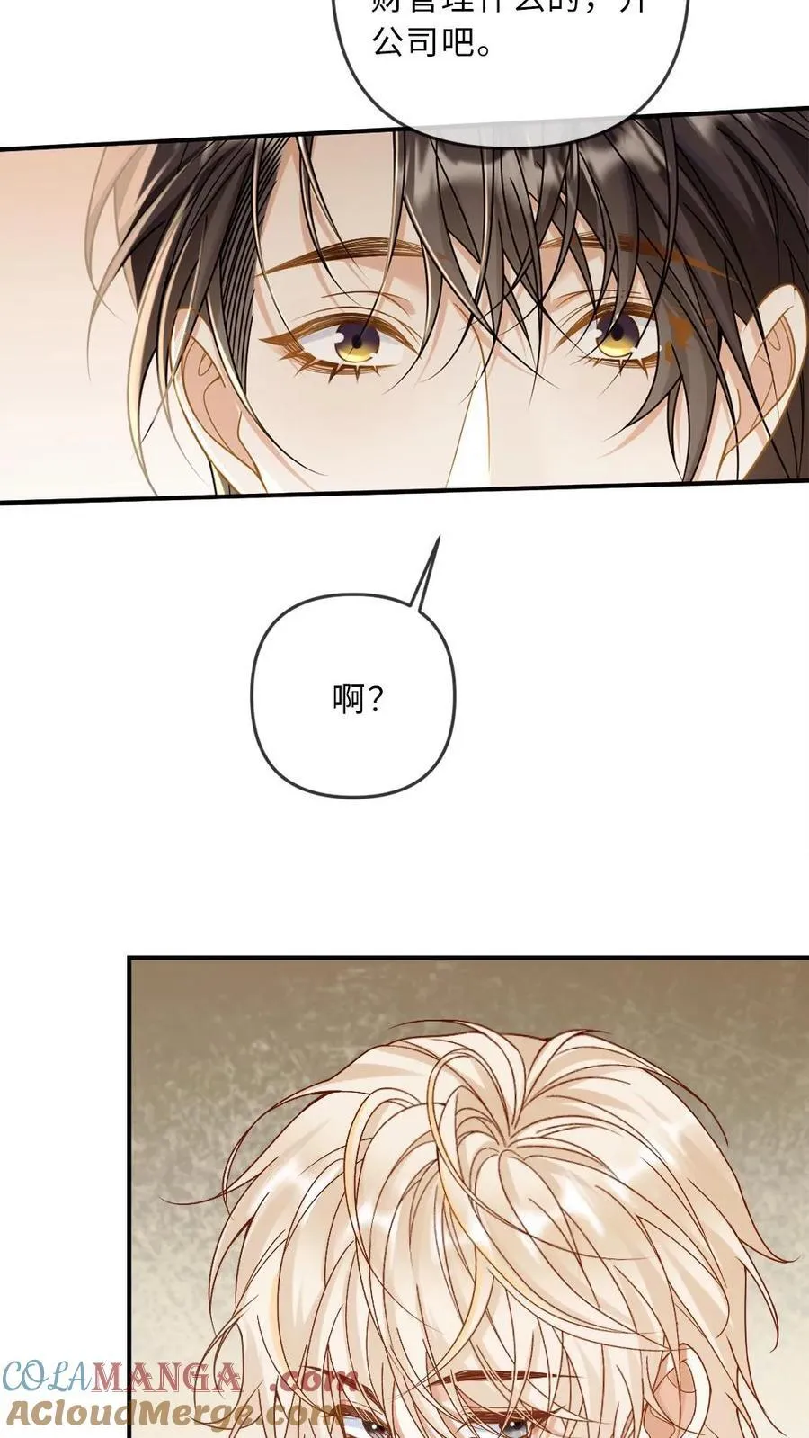 第295话 新婚之夜 第15页