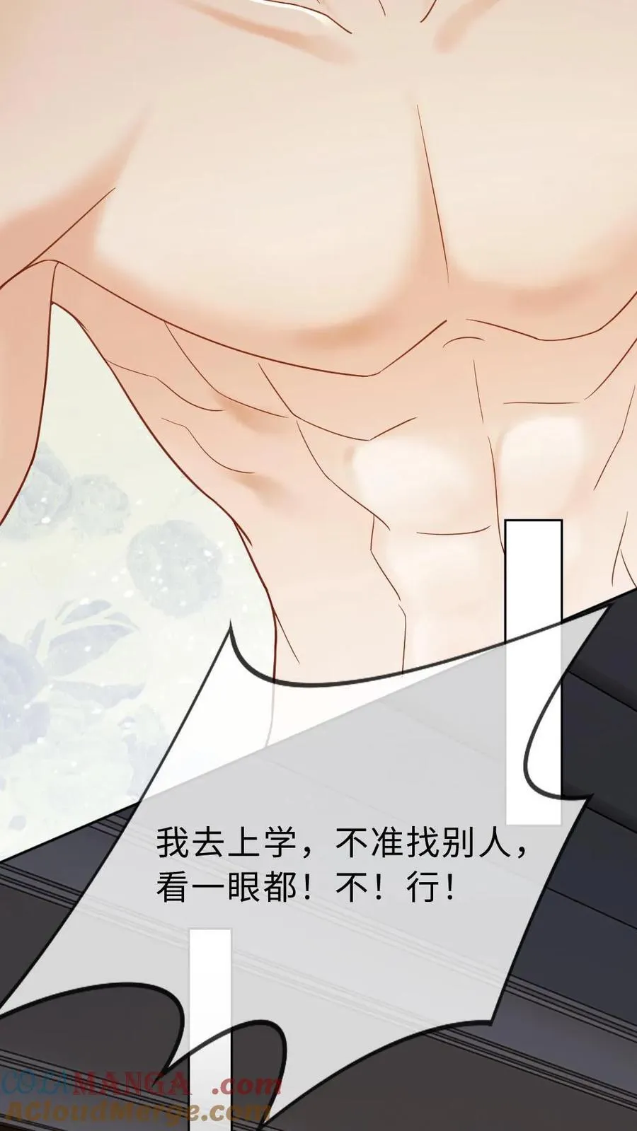 第295话 新婚之夜 第21页