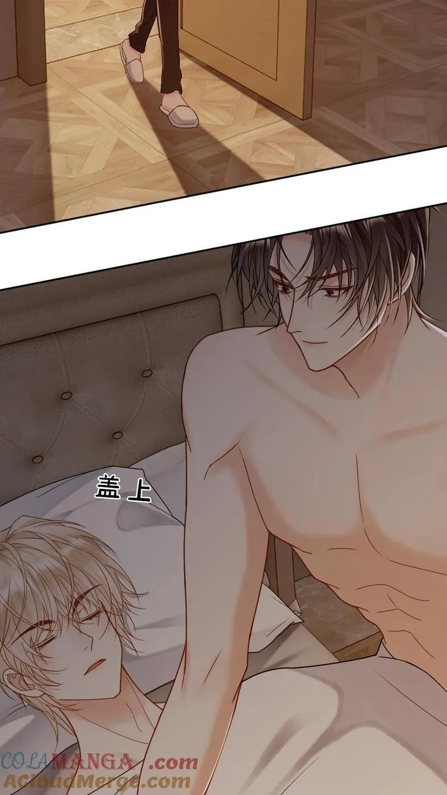 第295话 新婚之夜 第23页