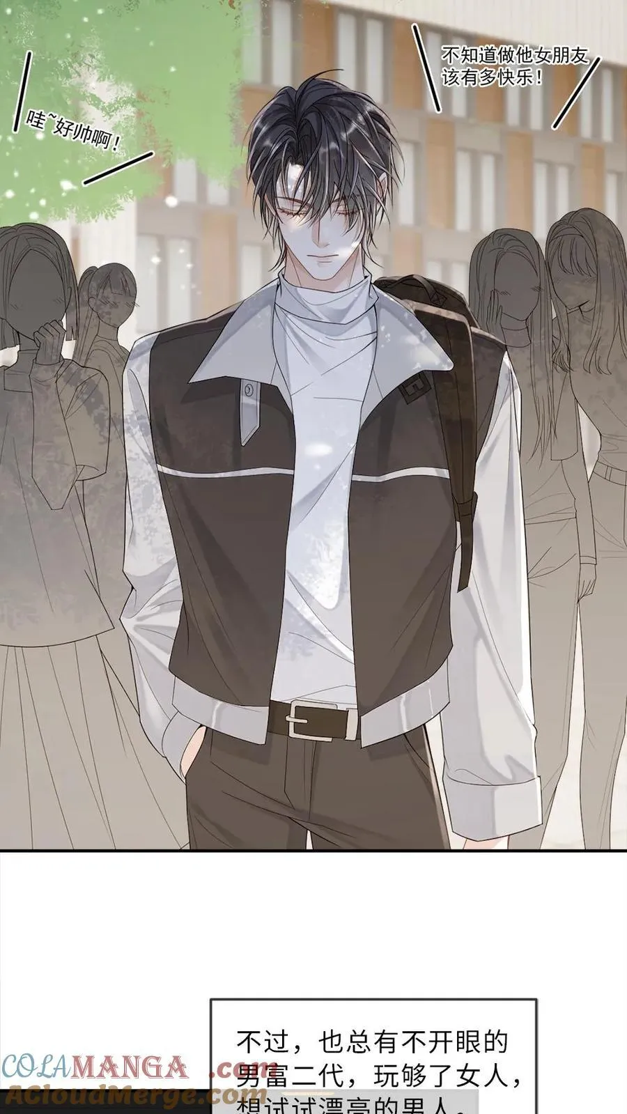 第295话 新婚之夜 第27页