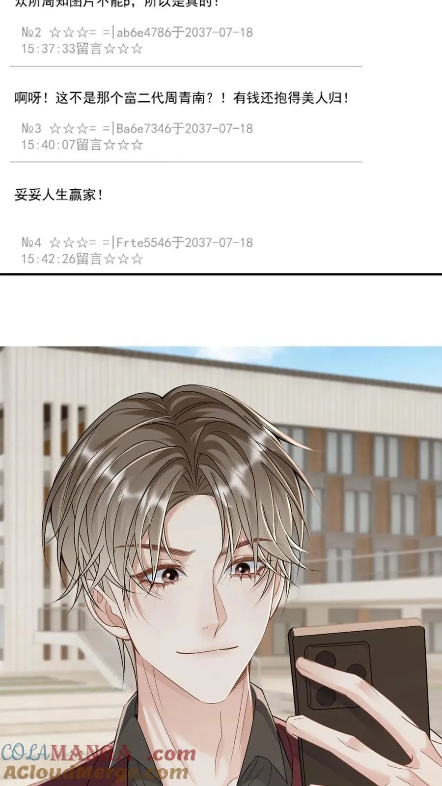第295话 新婚之夜 第29页