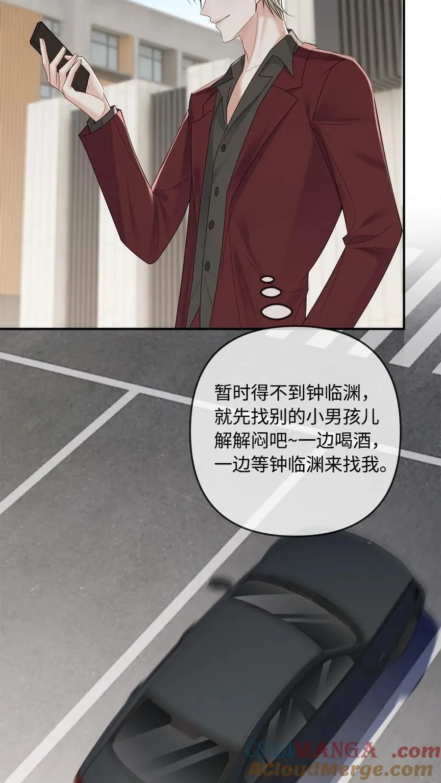 第295话 新婚之夜 第31页
