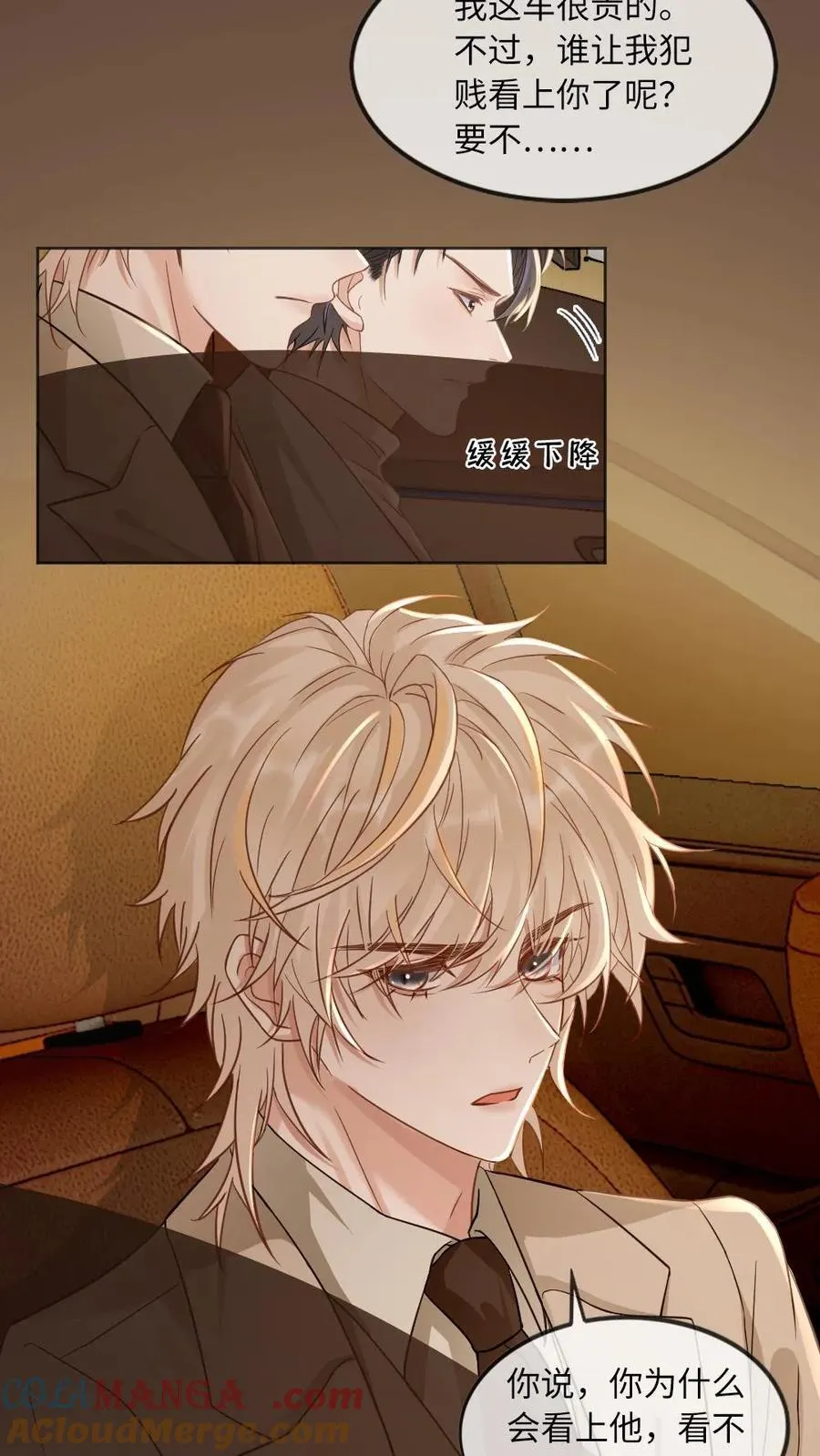 第296话 一辈子都不松手~ 第3页