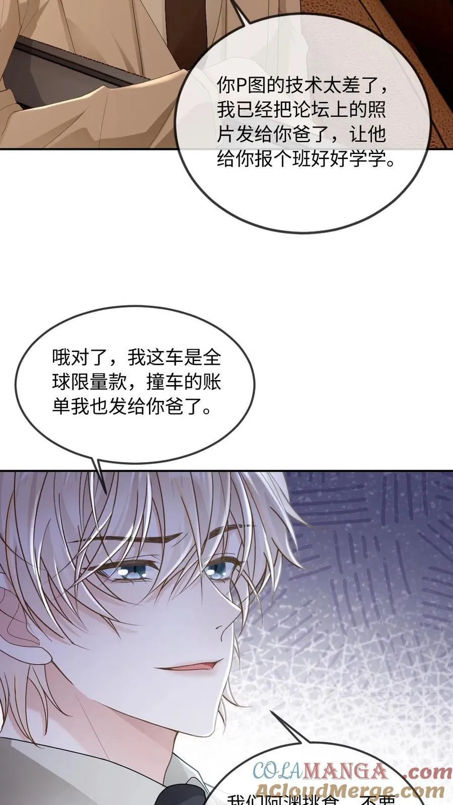 第296话 一辈子都不松手~ 第7页