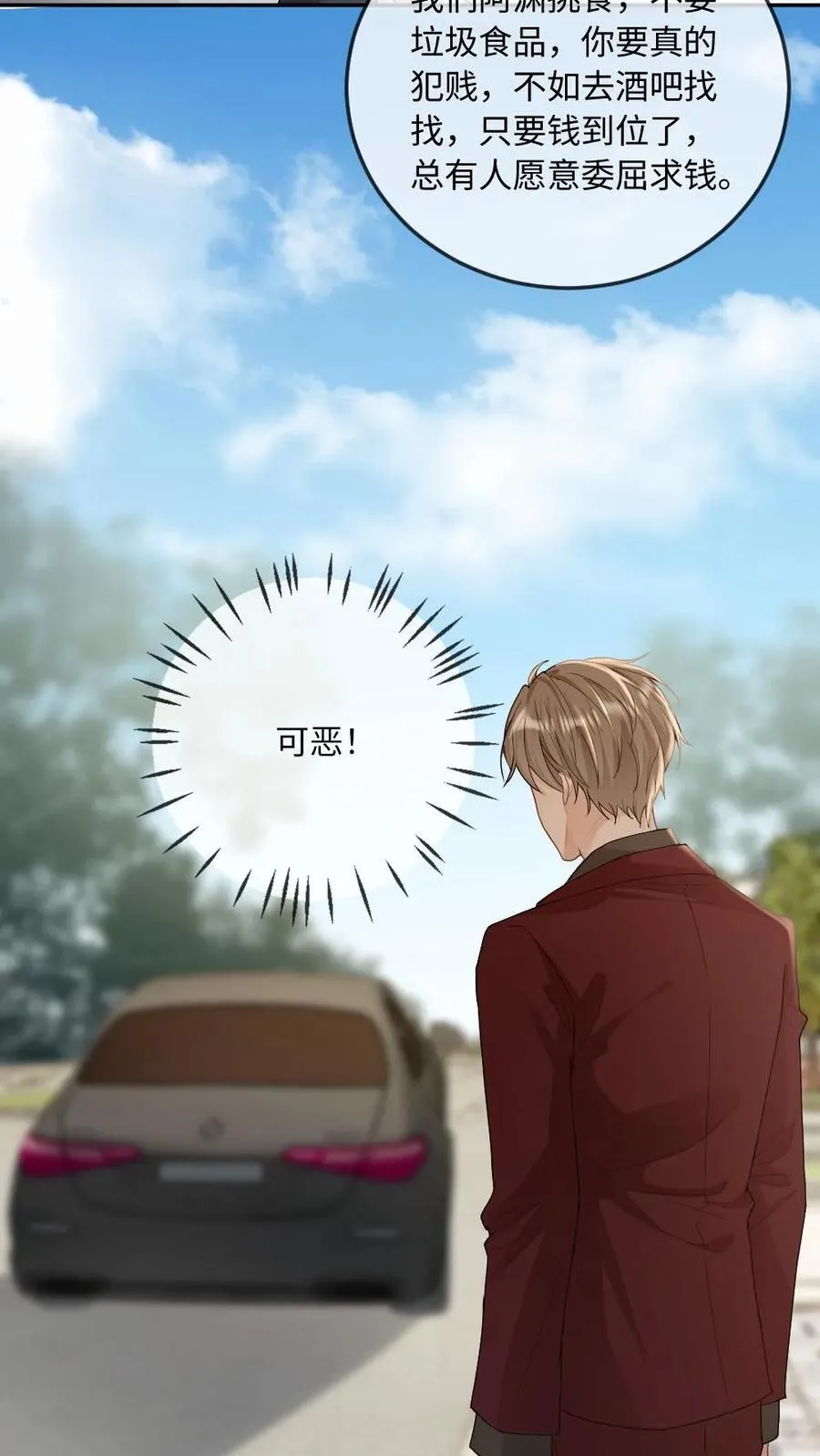 第296话 一辈子都不松手~ 第8页