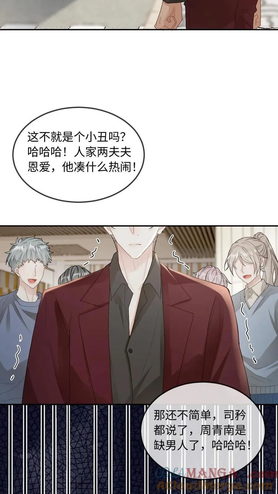 第296话 一辈子都不松手~ 第9页