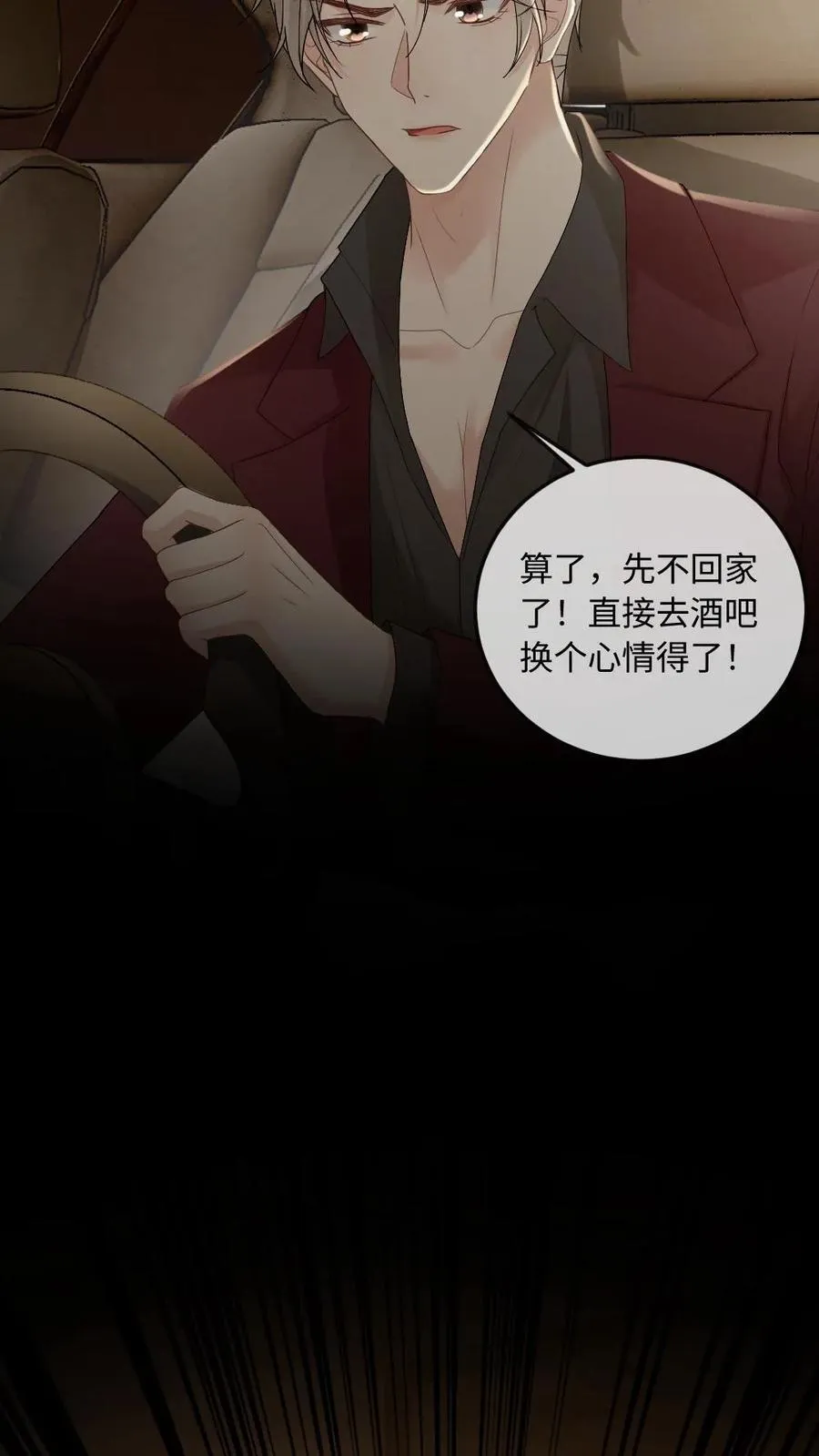 第296话 一辈子都不松手~ 第12页