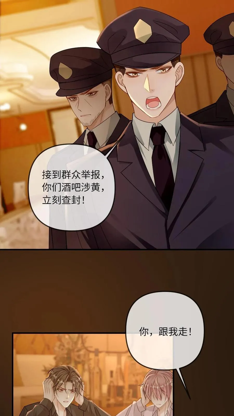 第296话 一辈子都不松手~ 第14页