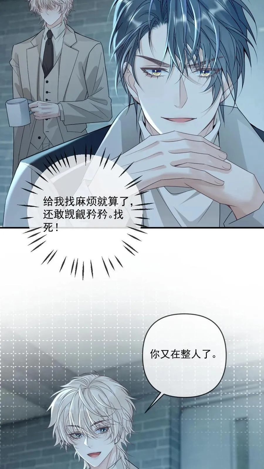 第296话 一辈子都不松手~ 第20页
