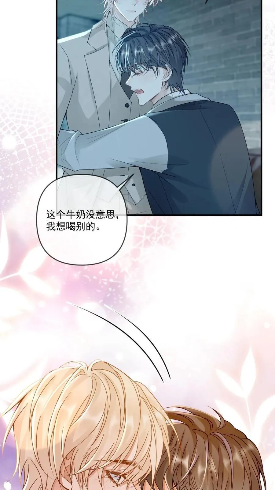 第296话 一辈子都不松手~ 第22页