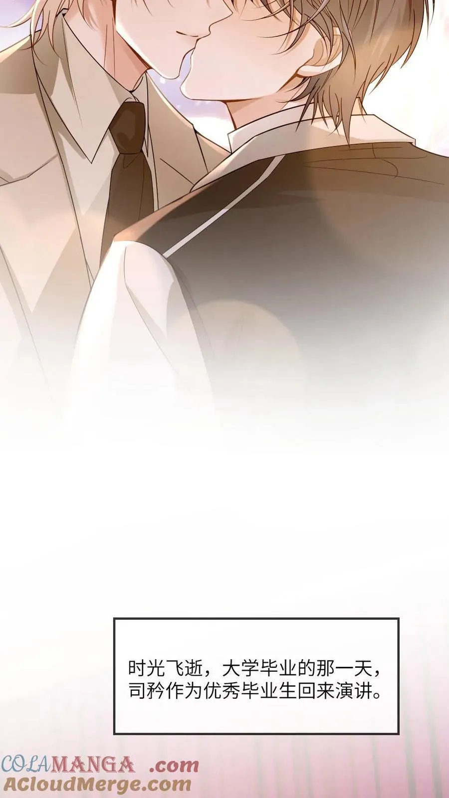 第296话 一辈子都不松手~ 第23页