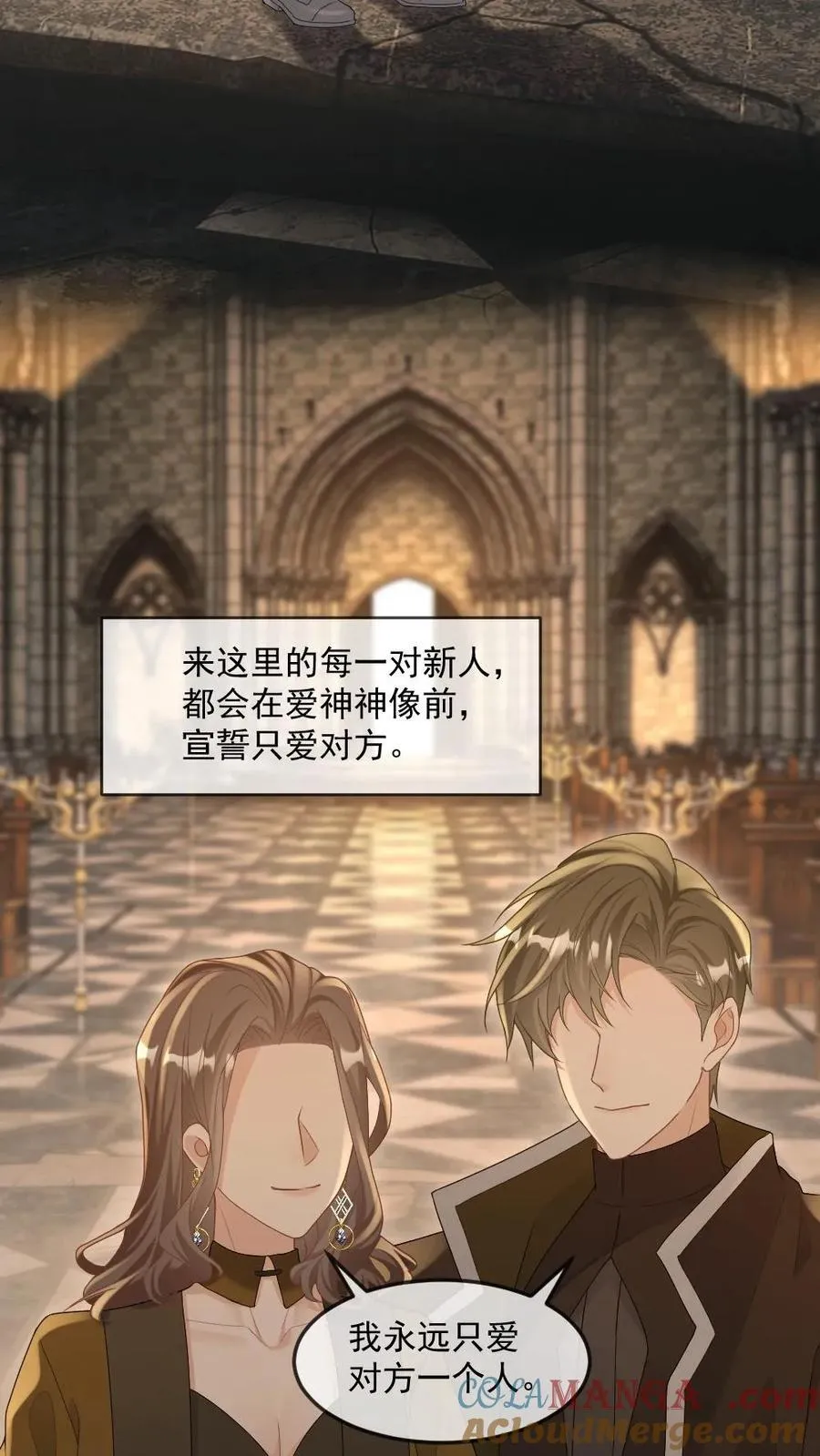 第297话 新世界开启！祭司与恶魔之恋 第5页