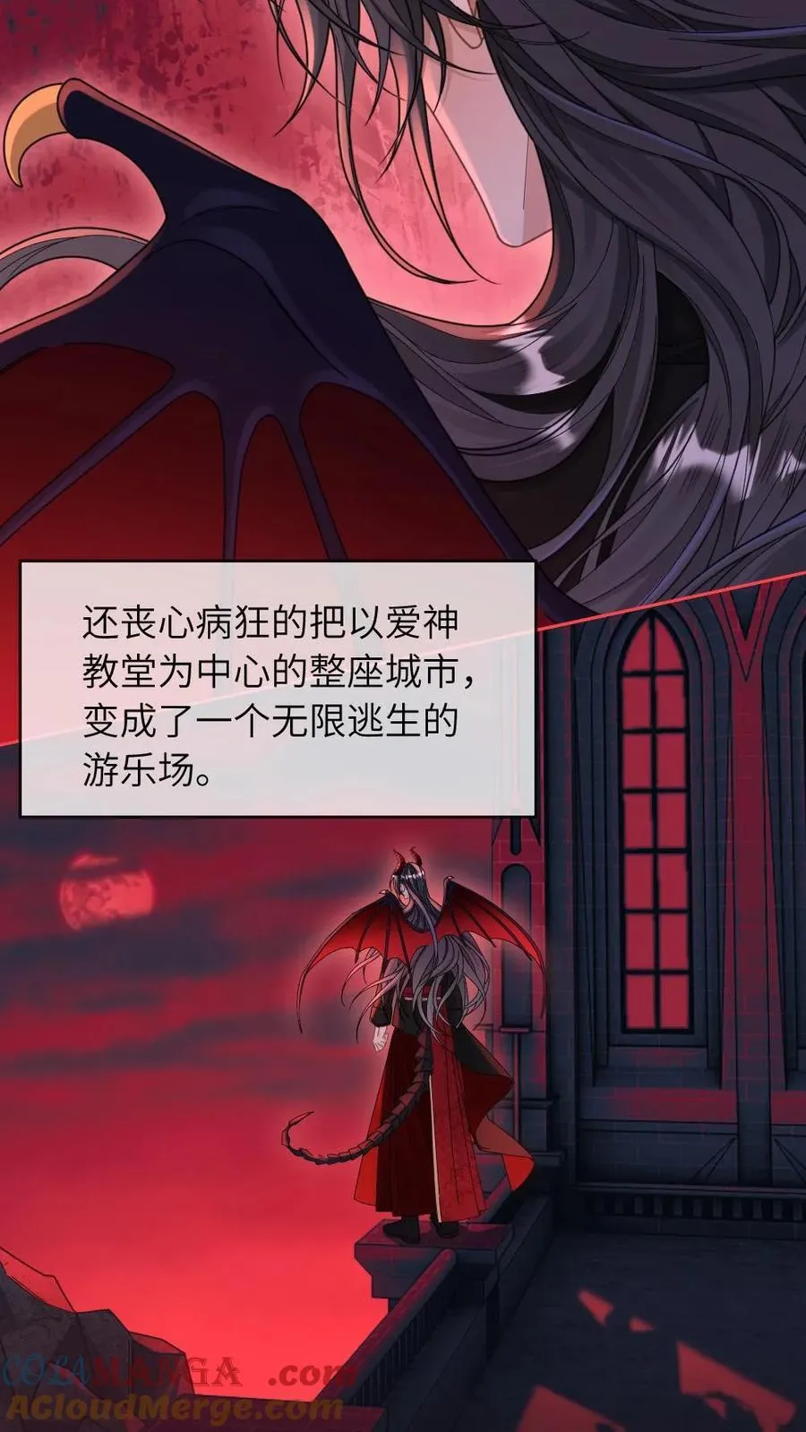 第297话 新世界开启！祭司与恶魔之恋 第7页