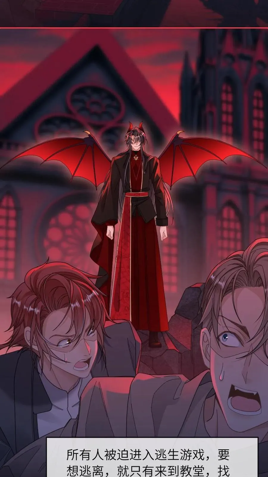 第297话 新世界开启！祭司与恶魔之恋 第8页