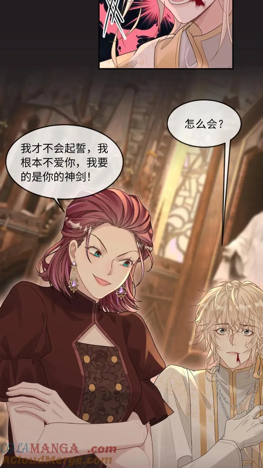 第297话 新世界开启！祭司与恶魔之恋 第13页
