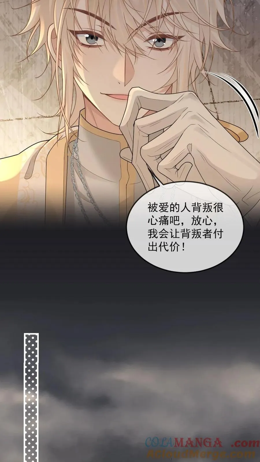 第297话 新世界开启！祭司与恶魔之恋 第15页