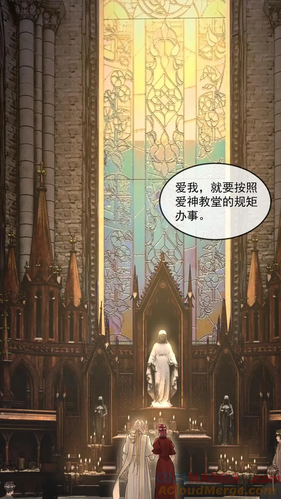 第297话 新世界开启！祭司与恶魔之恋 第17页