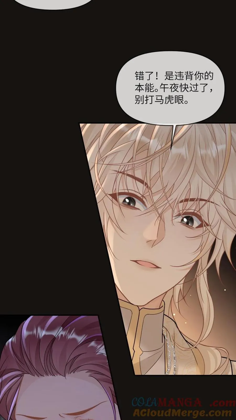 第297话 新世界开启！祭司与恶魔之恋 第21页