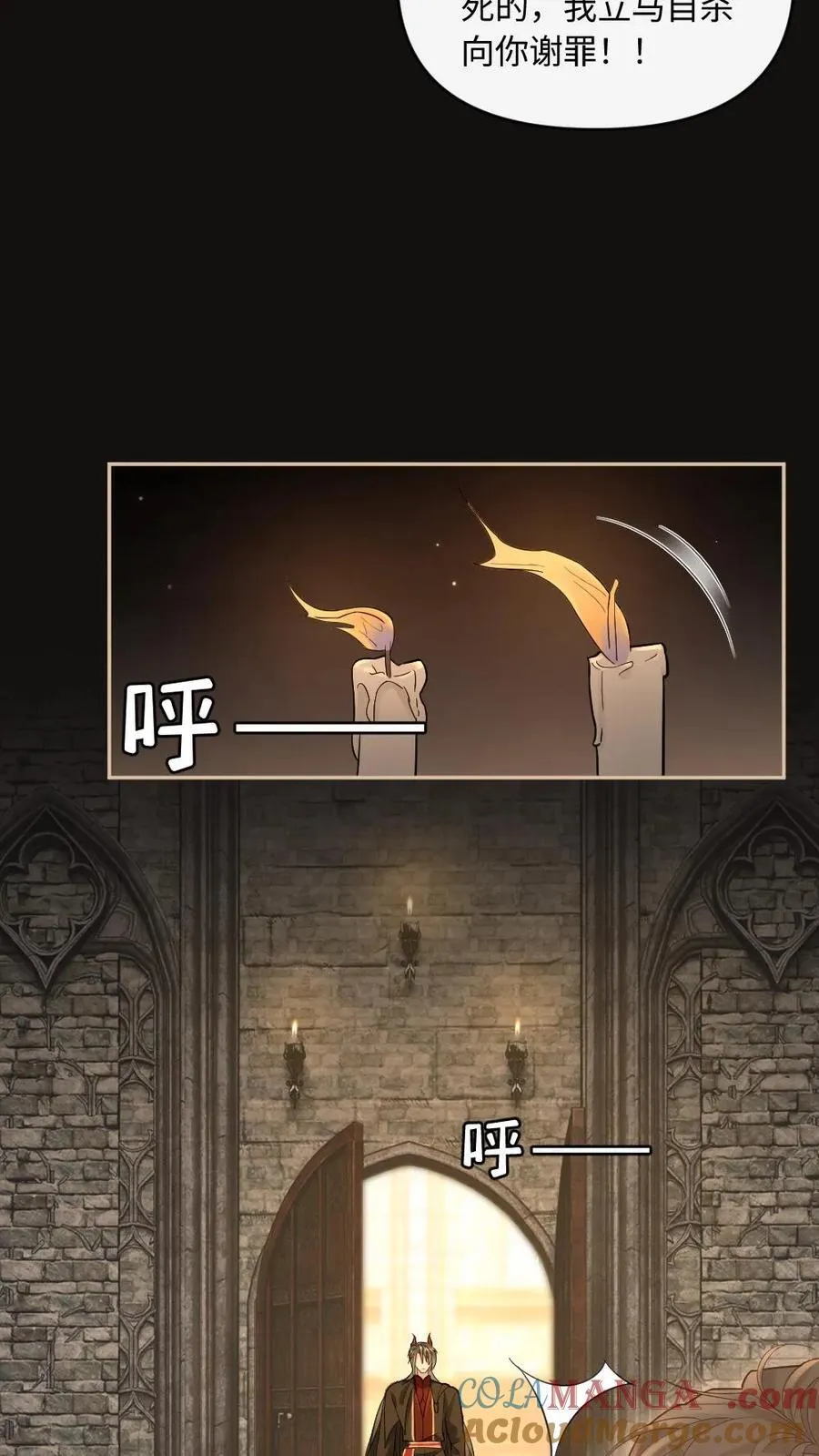 第297话 新世界开启！祭司与恶魔之恋 第25页