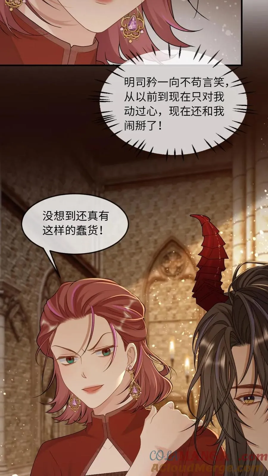 第298话 爱神誓言 第3页