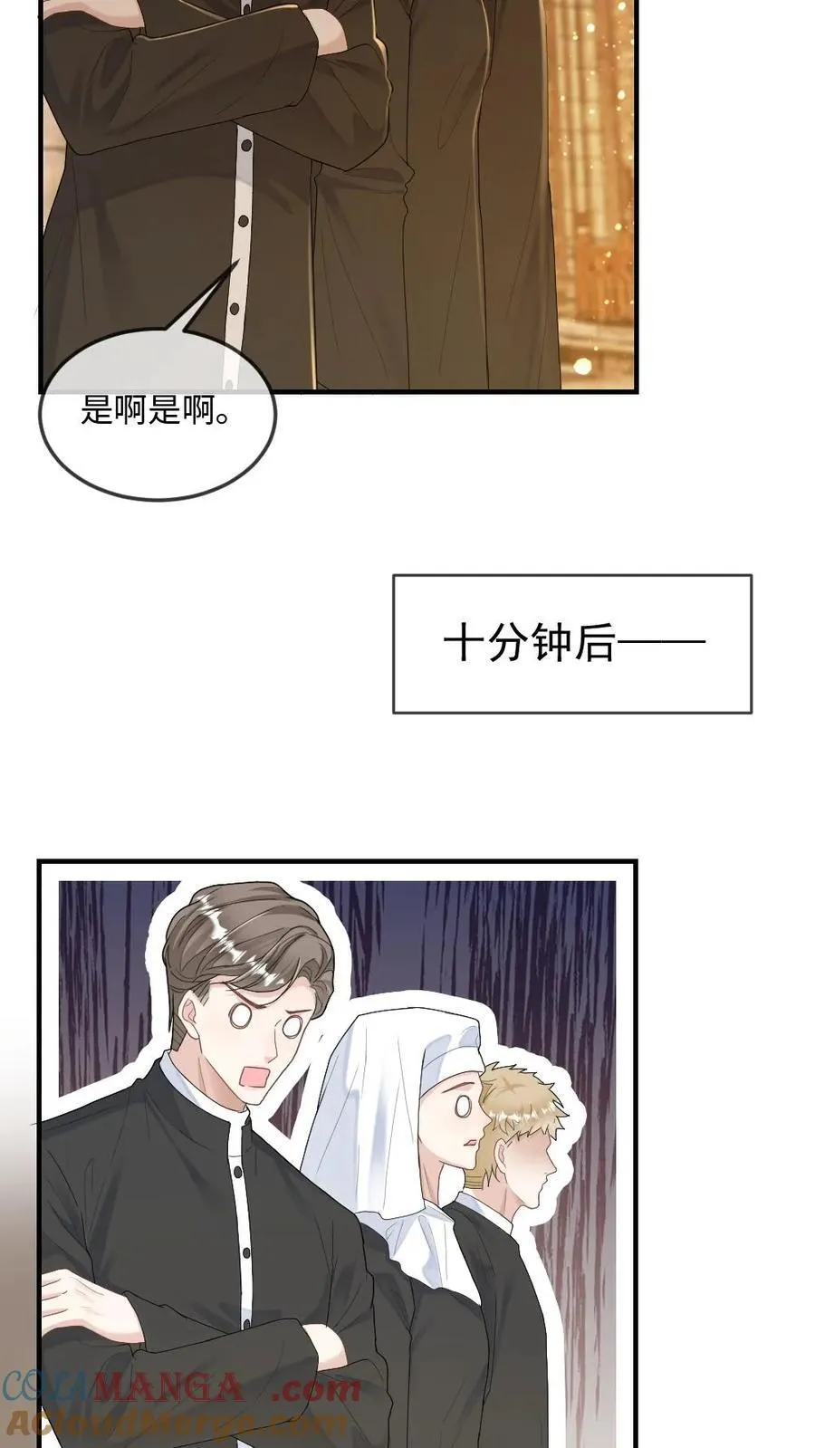 第298话 爱神誓言 第7页