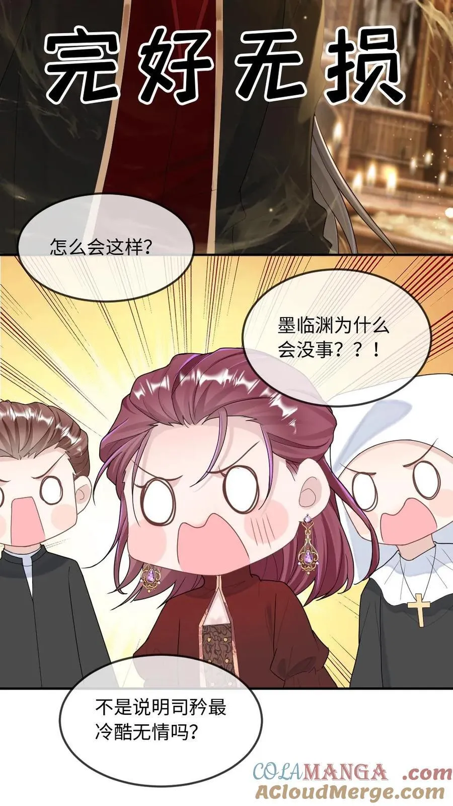 第298话 爱神誓言 第9页