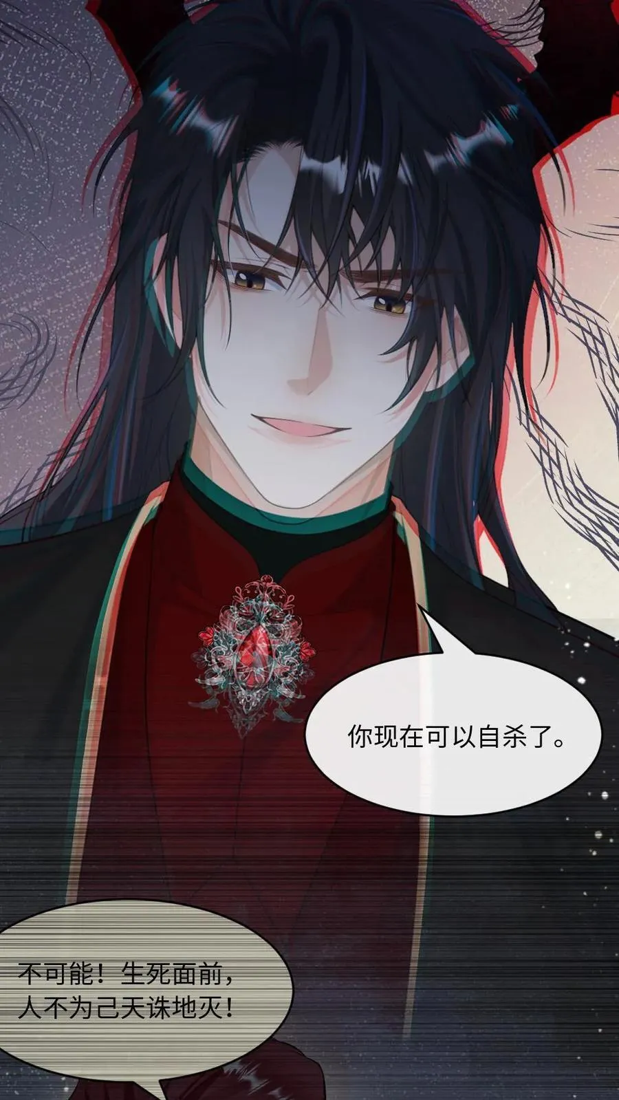 第298话 爱神誓言 第12页