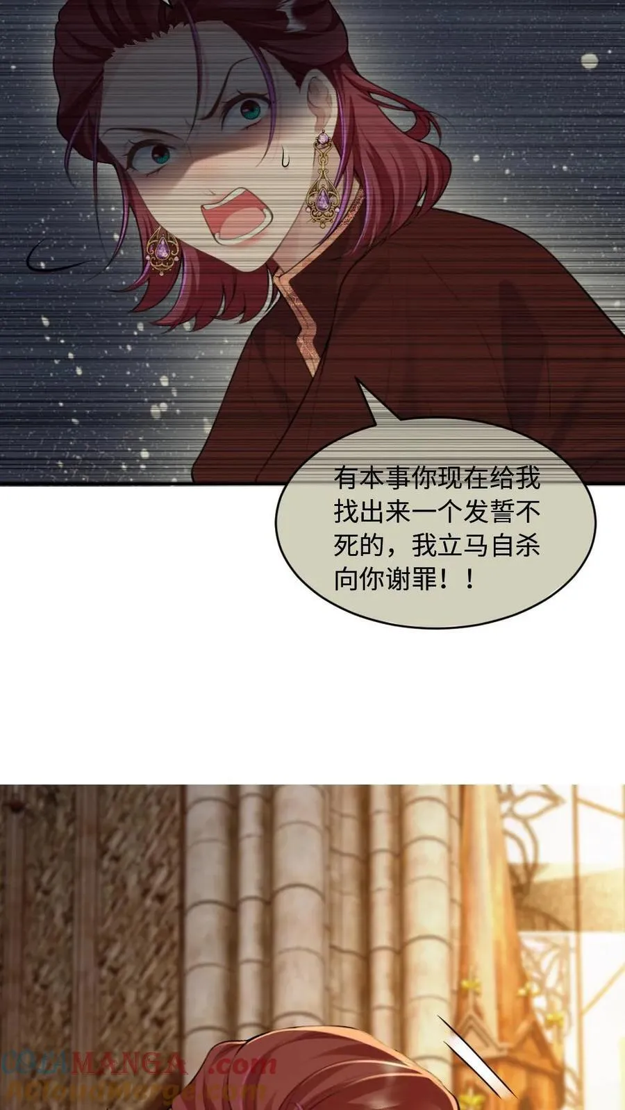 第298话 爱神誓言 第13页