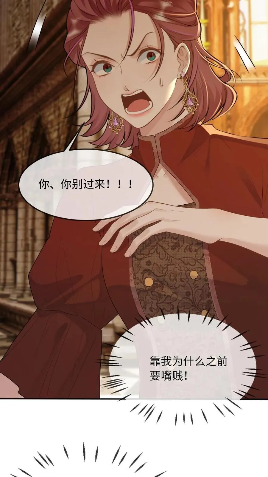 第298话 爱神誓言 第14页
