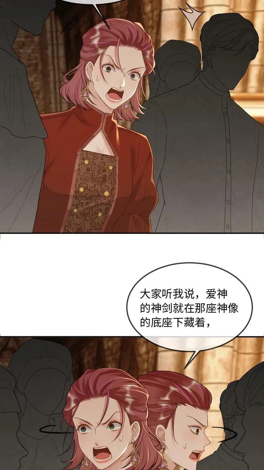 第298话 爱神誓言 第16页
