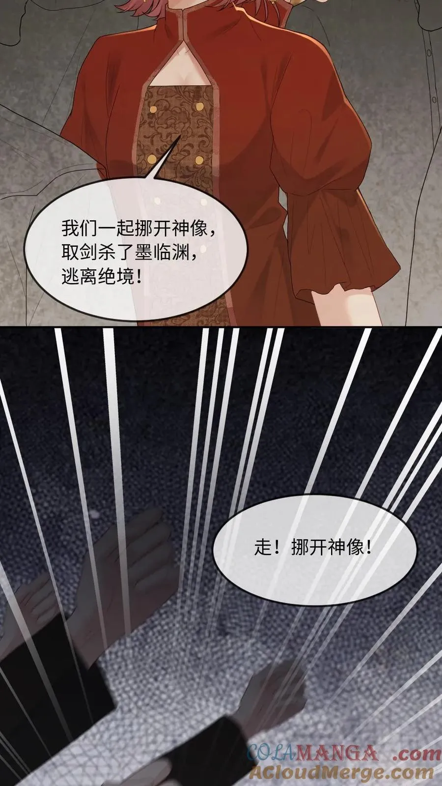第298话 爱神誓言 第17页
