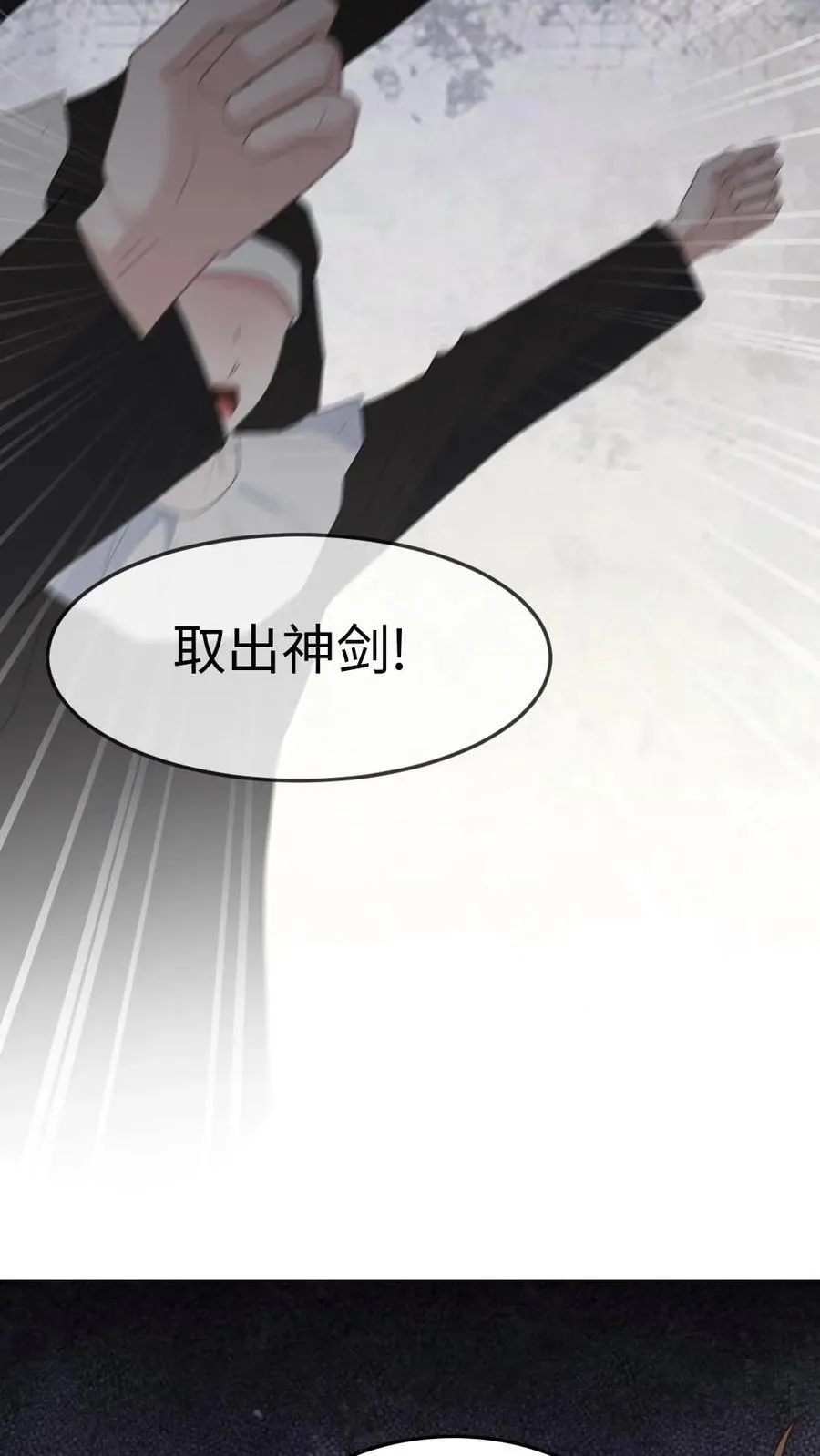 第298话 爱神誓言 第18页