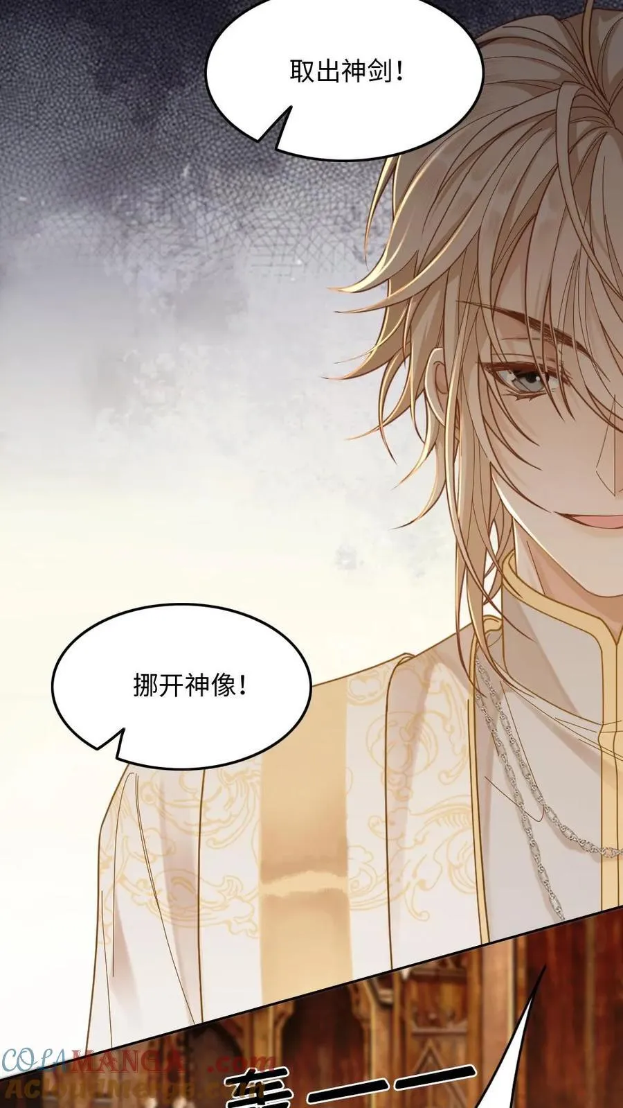 第298话 爱神誓言 第19页