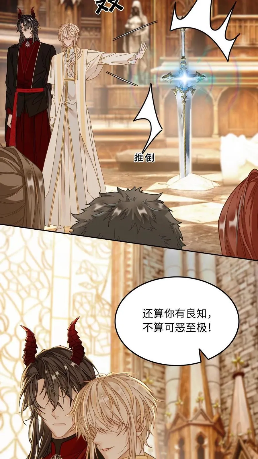 第298话 爱神誓言 第20页