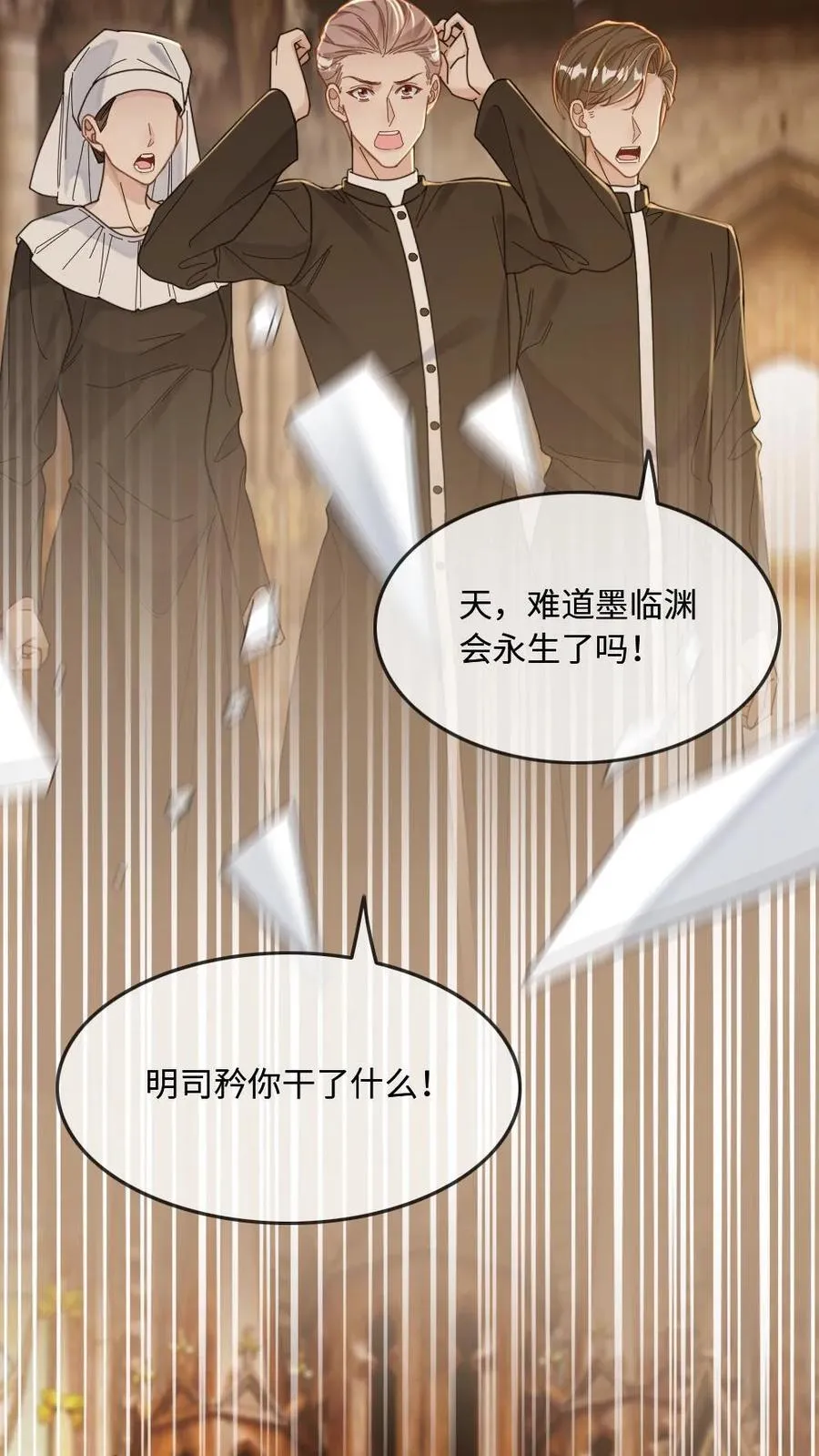第298话 爱神誓言 第24页