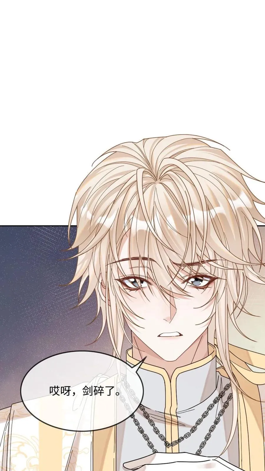 第298话 爱神誓言 第26页