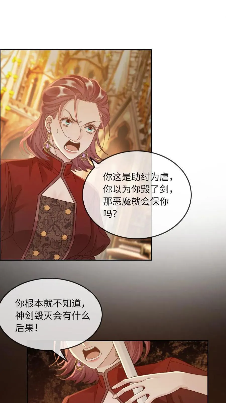 第299话 老大是恋爱脑怎么办 第2页