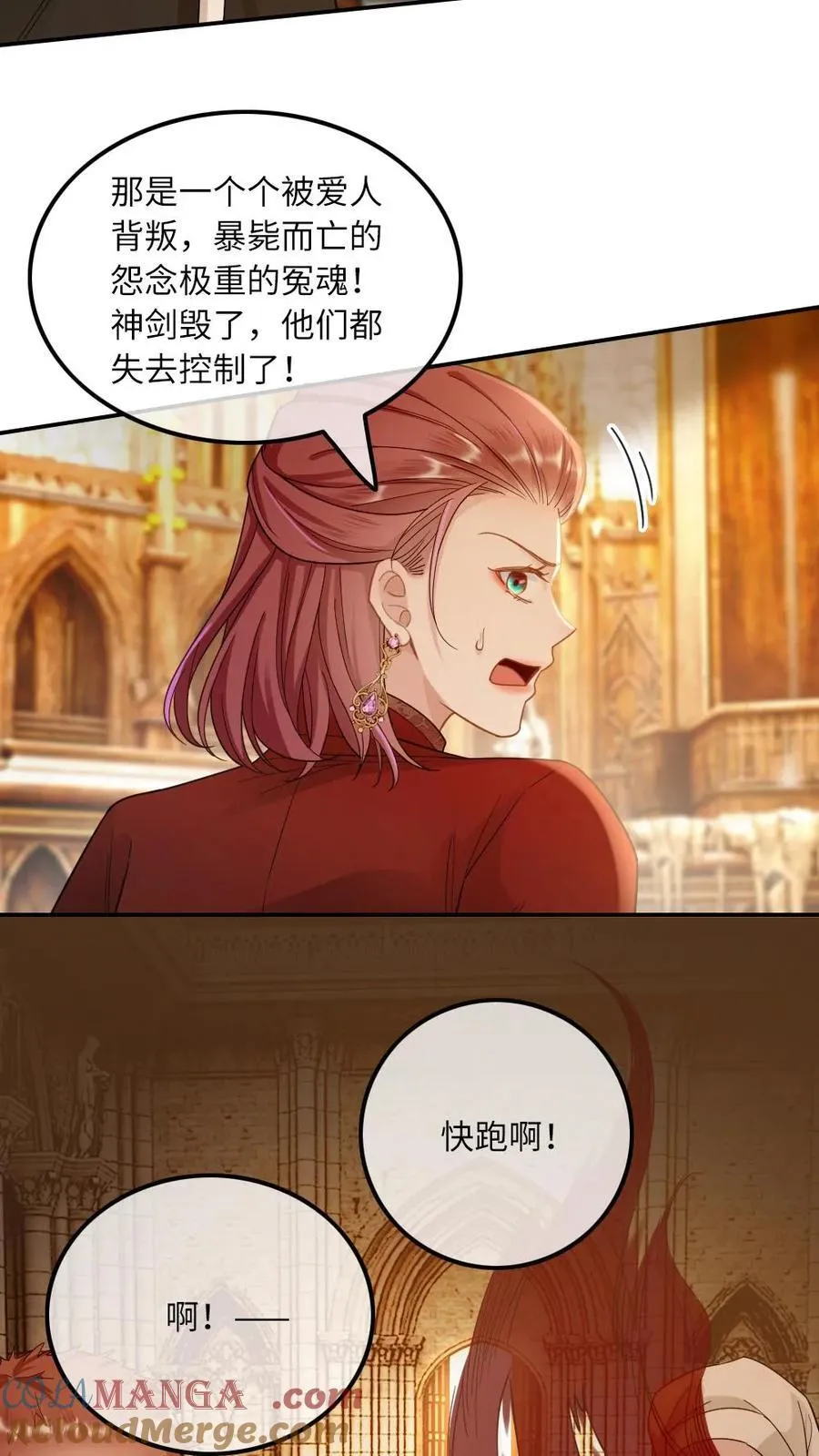 第299话 老大是恋爱脑怎么办 第7页